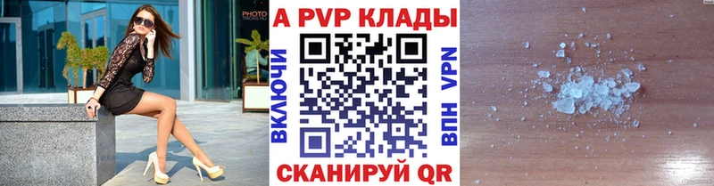 где купить наркоту  Белая Холуница  Alpha-PVP VHQ 