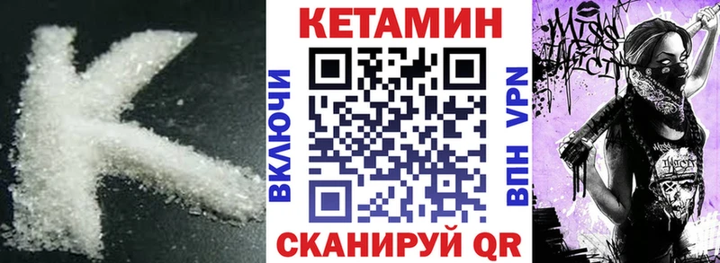Кетамин ketamine  МЕГА как войти  Белая Холуница  дарнет шоп 