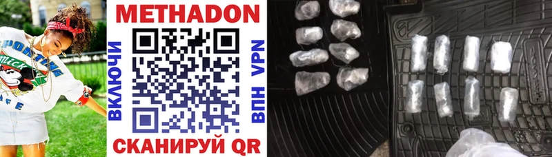 купить наркотик  Белая Холуница  кракен сайт  МЕТАДОН methadone 